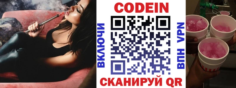 Кодеиновый сироп Lean Purple Drank  Купить где  Билибино 