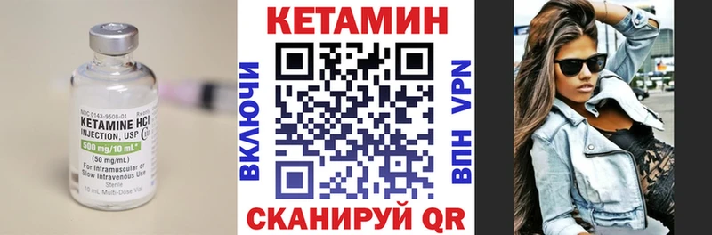 Кетамин VHQ  Купить закладки  Билибино 
