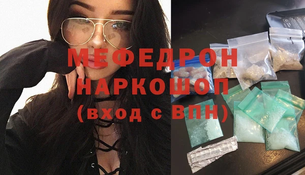 мефедрон Костерёво