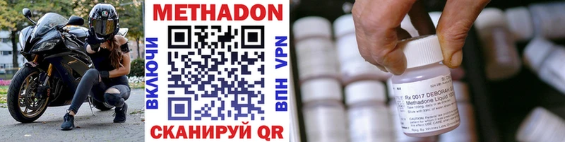 Купить закладки  Билибино  МЕТАДОН methadone 