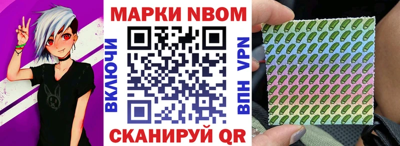 Марки N-bome 1500мкг  Купить где  Билибино 